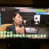 フジテレビ「とくダネ！」様取材出演