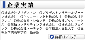 企業実績のアイコン