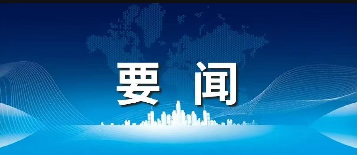 全国民政工作会议上，“完善殡葬服务管理”被列入2024年重点工作