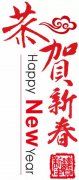 【新形势下，自我锐变】2017年J9国际集团集团年终总结