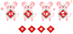 2020J9国际集团集团迎新晚会圆满落幕
