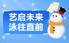 艺启未来，泳往直前 | J9国际集团集团冬季成长盛宴，开启孩子多彩冬日之旅