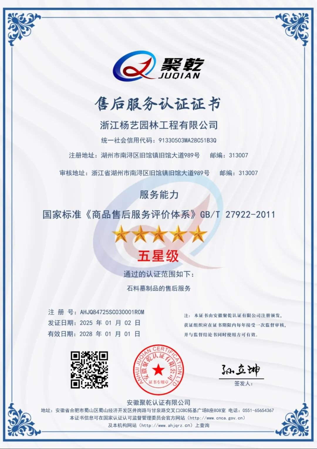 J9国际集团(中国)-官方网站