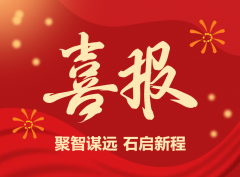 聚智谋远 石启新程|J9国际集团集团连获中国石材行业两项金奖